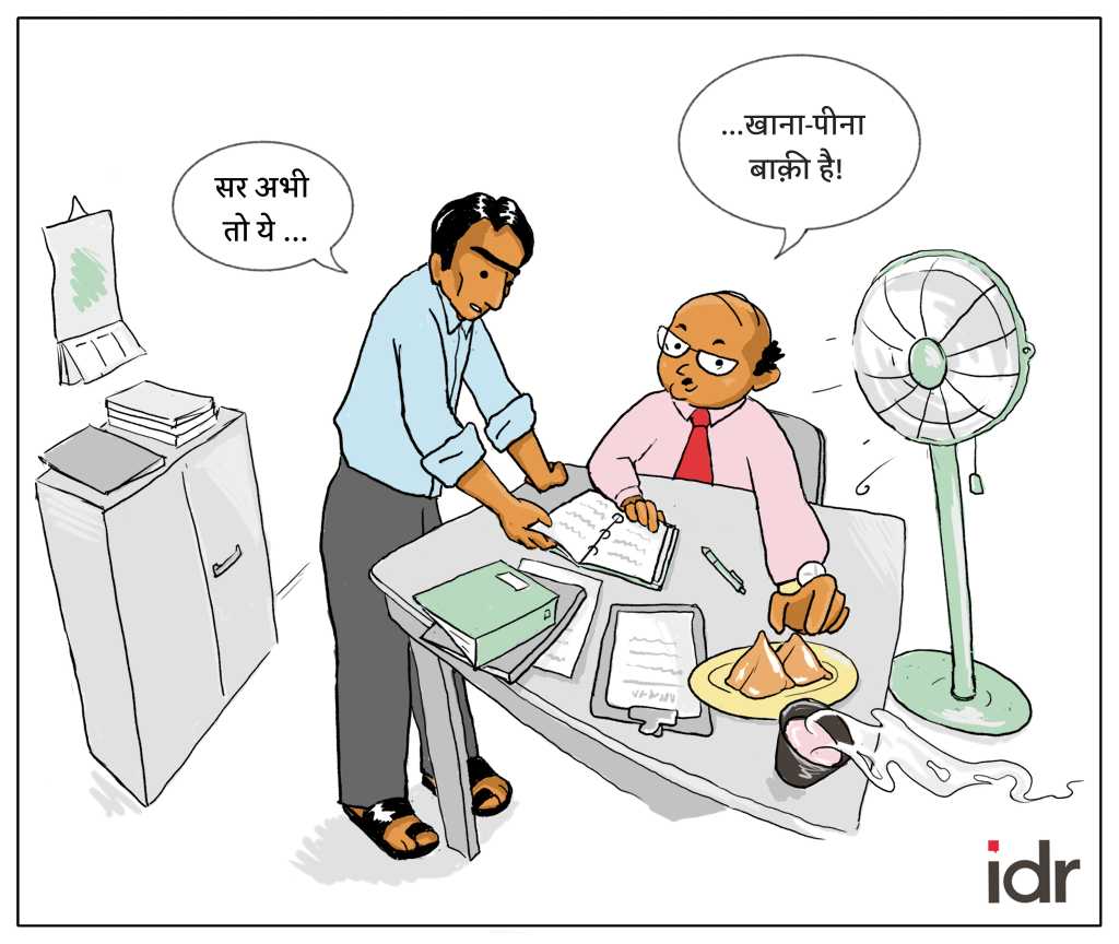 हेड ऑफिस के लिए फील्ड विजिट पे अनगिनत काम-फील्ड विजिट