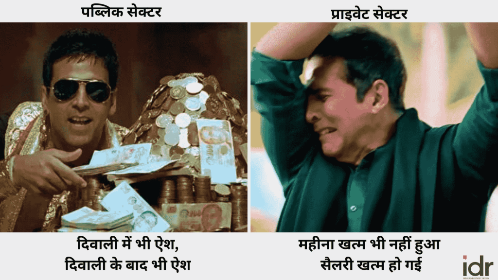 दिवाली पर कर्मचारियों के अनुभव_दीपावली