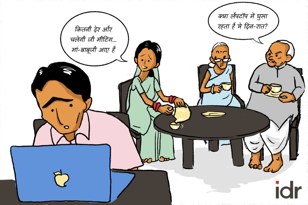 घर से काम की दुविधाएँ_वर्क फ्रॉम होम