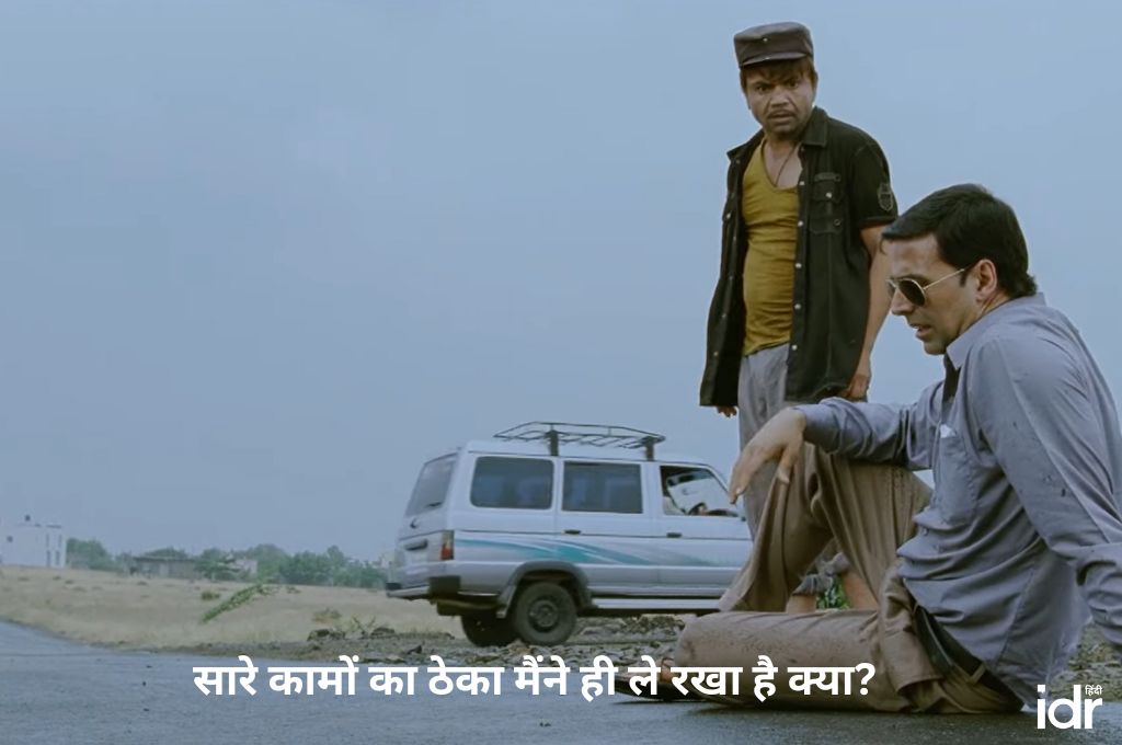 सड़क पर मायूस बैठा अक्षय_समाज और सोशल वर्कर