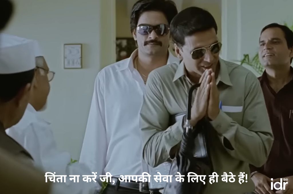 हाथ जोड़ता अक्षय_समाज और सोशल वर्कर