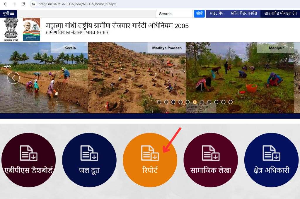 पंचायत में जॉब कार्ड, कार्यों एवं फंड की स्थिति_ऑनलाइन डाटाबेस