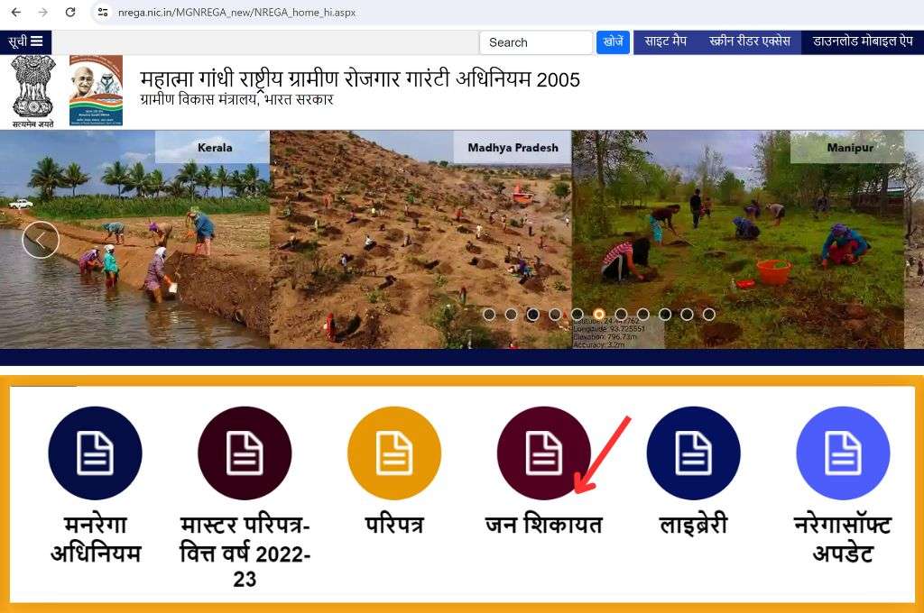 शिकायत निवारण तंत्र_ऑनलाइन डाटाबेस