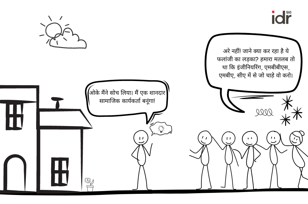 मम्मी पापा का रिएक्शन_ज़मीनी कार्यकर्ता