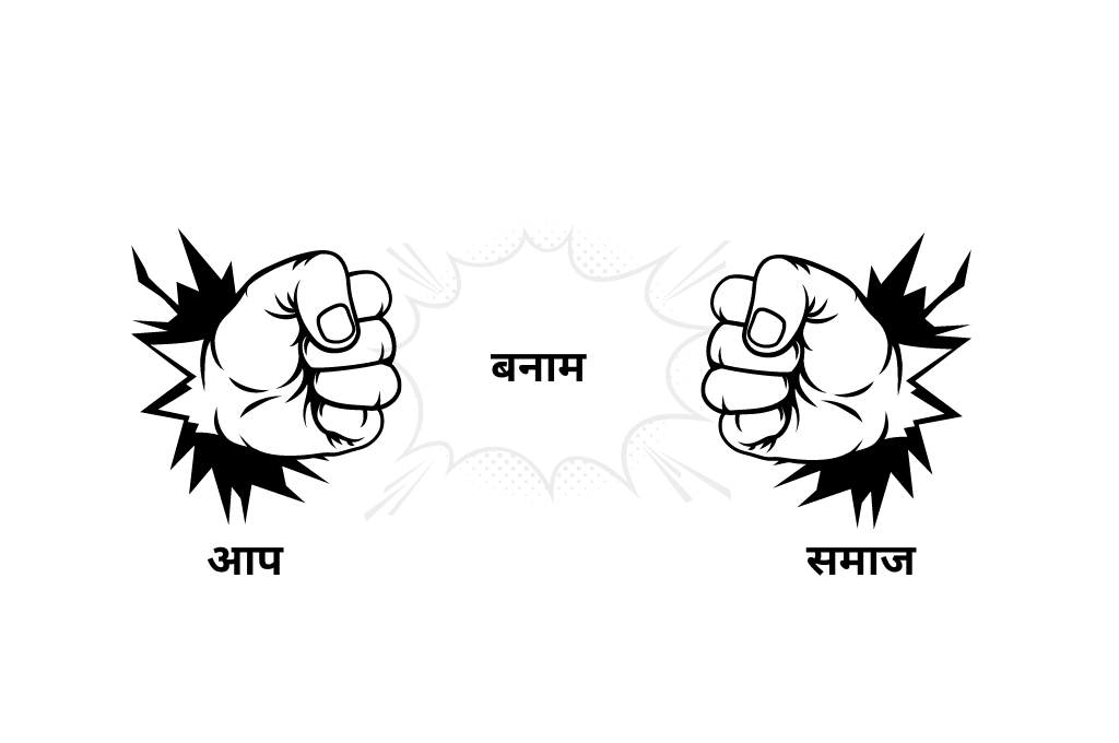 आप और समाज-ज़मीनी कार्यकर्ता