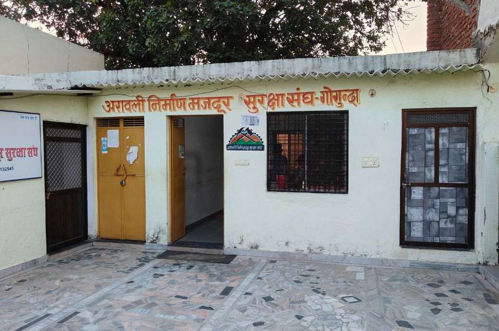 श्रमिक संघ का कार्यालय_श्रमिक कार्ड