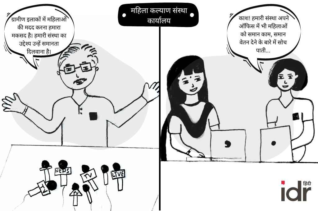 दो महिलायें और एक पुरुष लैंगिक समानता पर बात करते हुए_लैंगिक समानता