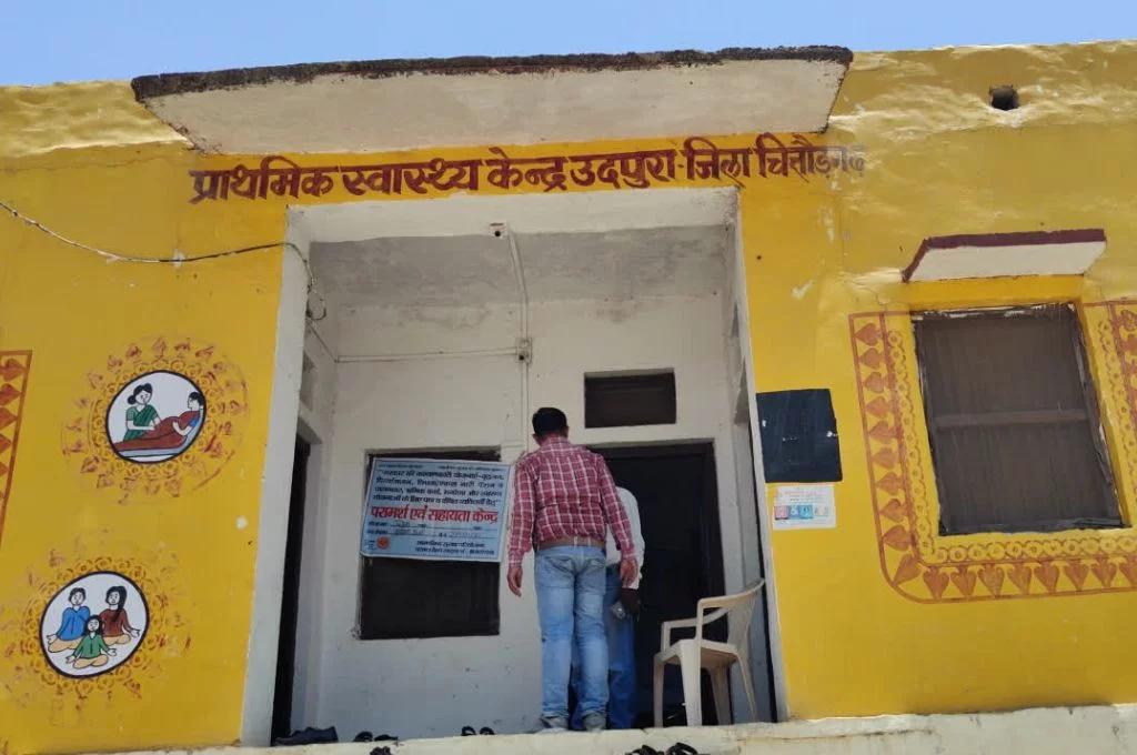 प्राथमिक स्वास्थ्य केंद्र का फोटो_आशा सहयोगिनी
