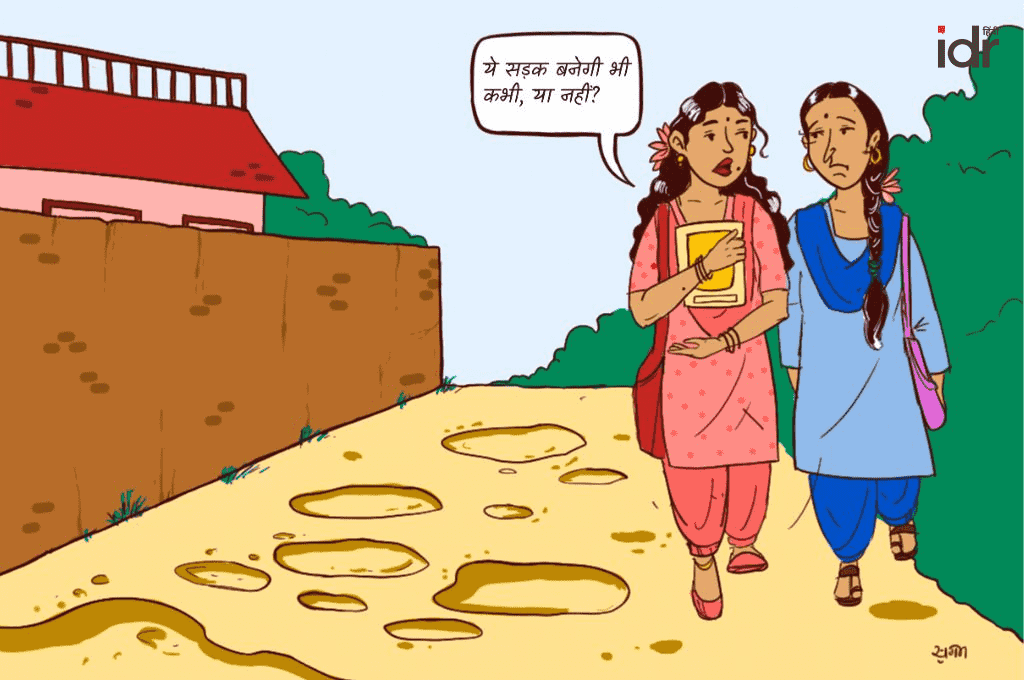 सड़क पे चलती हुई लड़कियाँ-सड़क