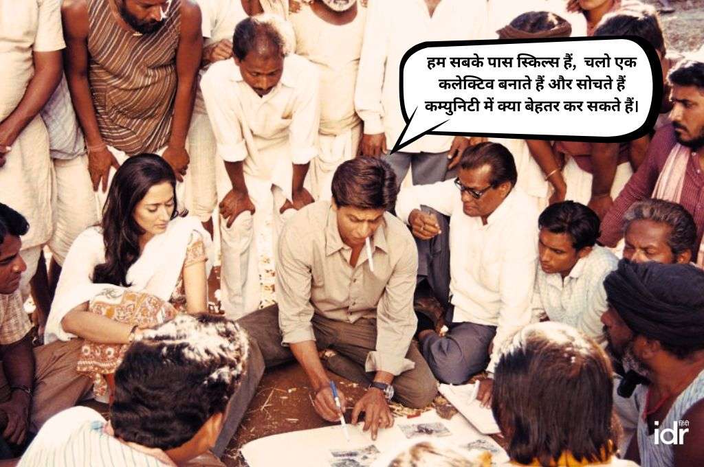 फिल्म में गांव के लोग_इंजीनियर