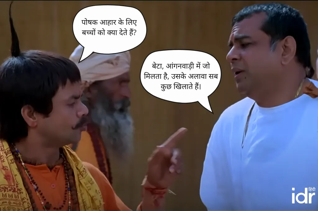 ज़मीनी कार्यकर्ता_फील्ड सर्वे