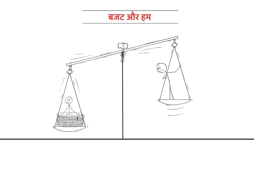 अलग-अलग तराजू में दिखाई देते डुडल_बजट