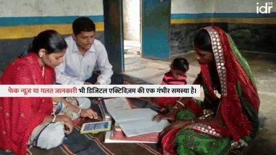 फोन देखता हुआ किसान—सोशल मीडिया