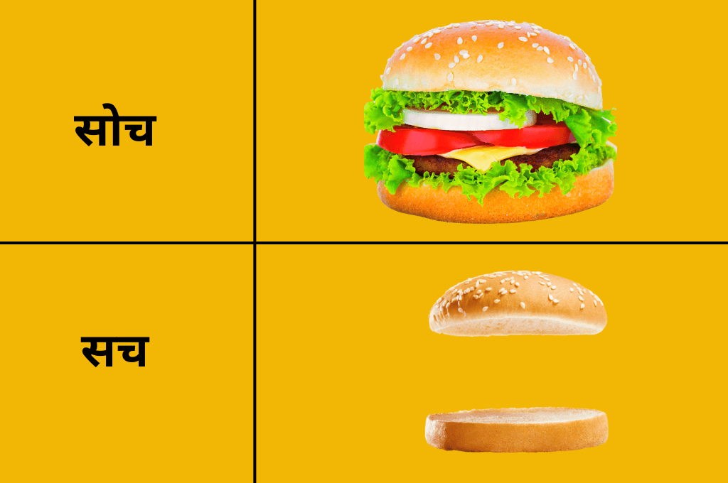 एक फोटो में वेजिटेबल बर्गर और बिना वेजिटेबल बर्गर_प्रेस स्वतंत्रता