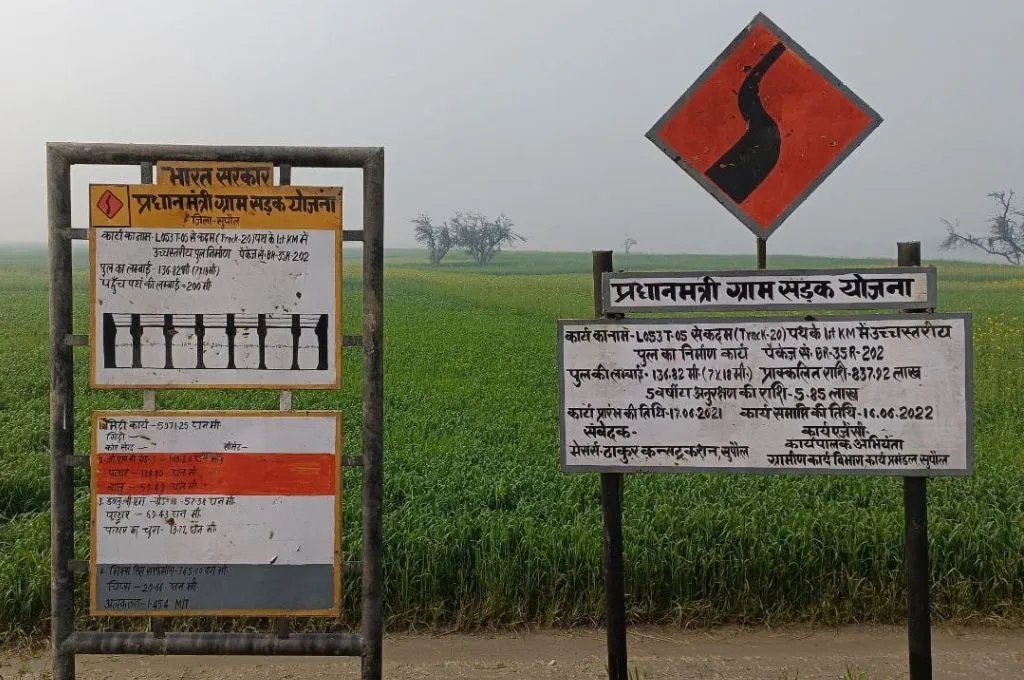 एक निर्देशात्मक बोर्ड_कोसी नदी