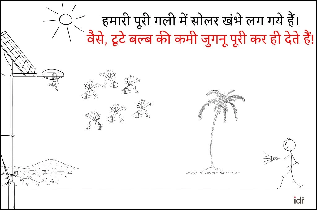 टॉर्च जलाकर रोशनी करता एक व्यक्ति - विकास