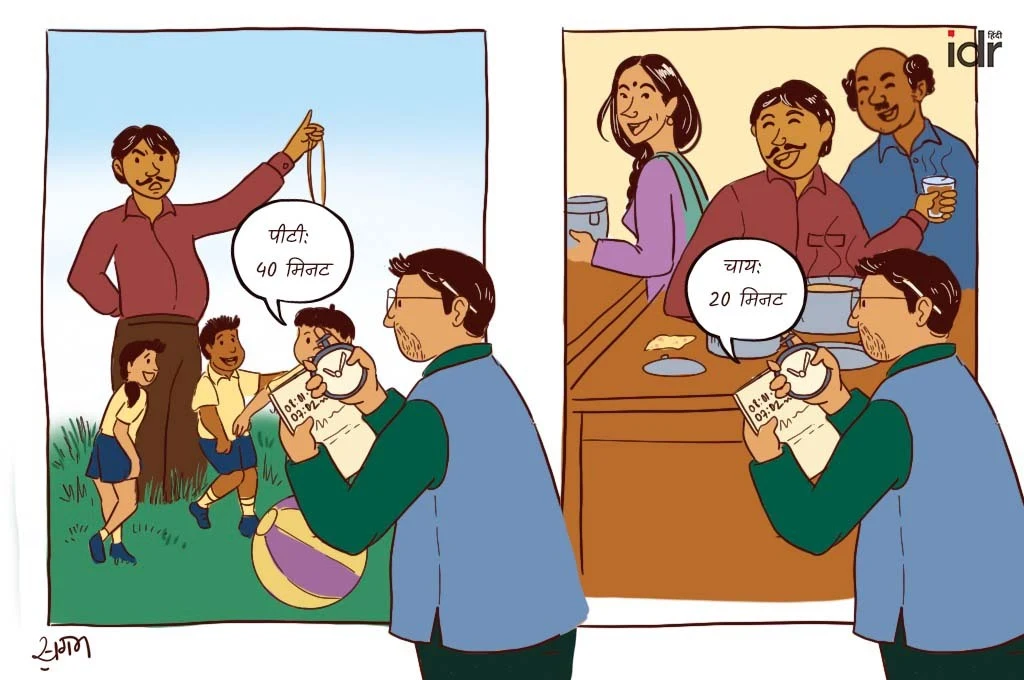 दो अलग अलग तस्वीरें यह दिखाती हैं कि शिक्षक छात्रों को कितनी देर पीटी करवाते हैं और कितनी देर चाय पीते हैं_फील्ड रिसर्च 