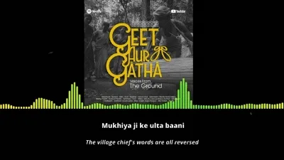 स्टूडियो में गाना रेकॉर्ड करते दो व्यक्ति_शोषण