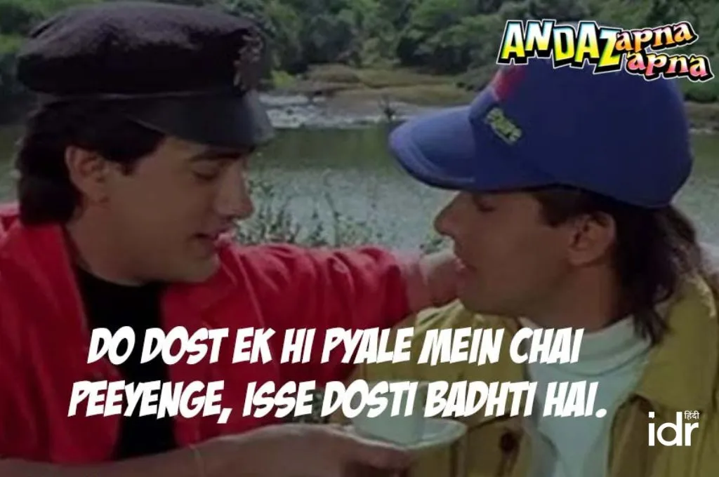 नदी किनारे आपस में बात करते दो पुरुष_फील्ड ट्रिप बजट 