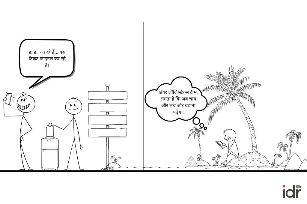 एक दृश्य जिसमें वर्कशॉप ऑर्गनाइजर अपनी लॉजिस्टिक्स टीम से बात कर रहा है_वर्कशॉप