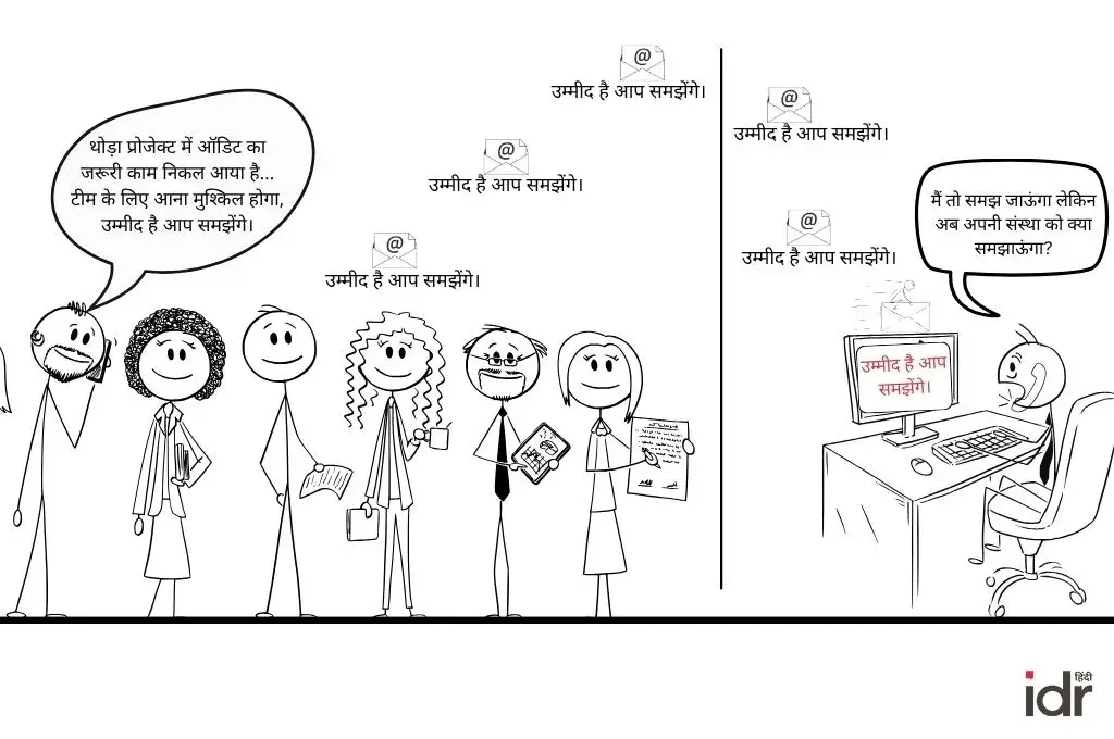 एक दृश्य जिसमें वर्कशॉप ऑर्गनाइजर सभी प्रतिभागियों के आख़िरी मिनट में न आने के फ़ैसले से परेशान है_वर्कशॉप