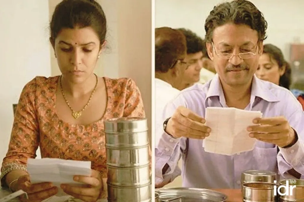 फिल्म द लंचबॉक्स के एक दृश्य में निमरतकौर और इरफान चिट्ठी पढ़ते हुए_पहेलियां