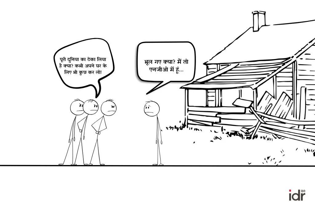 एनजीओ कार्यकर्ता लोगों से बात करते हुए_जमीनी कार्यकर्ता