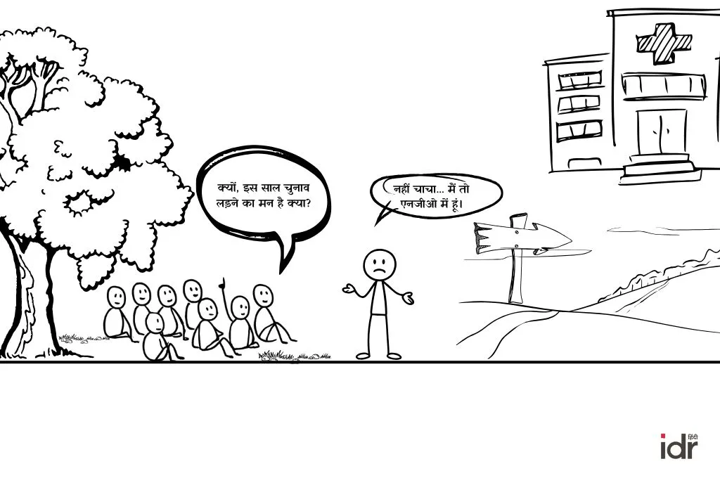 एनजीओ कार्यकर्ता लोगों से बात करते हुए_जमीनी कार्यकर्ता