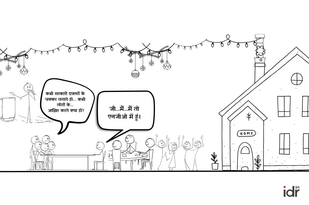 टेबिल के एक ओर बैठा एनजीओ कार्यकर्ता और दूसरी ओर बैठे कुछ लोग_जमीनी कार्यकर्ता