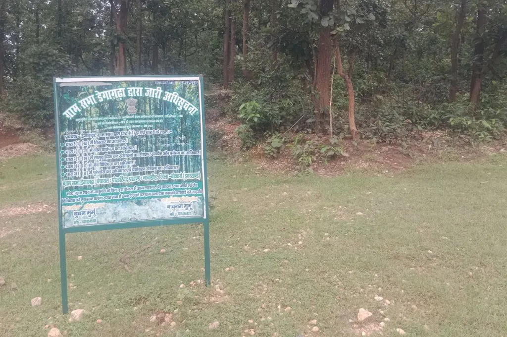 एक साइन बोर्ड_सामुदायिक वन अधिकार