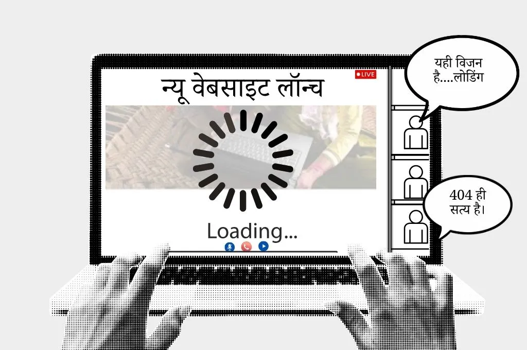 कम्प्यूटर पर वेबसाइट का पेज खोलते हुए_वेबसाइट