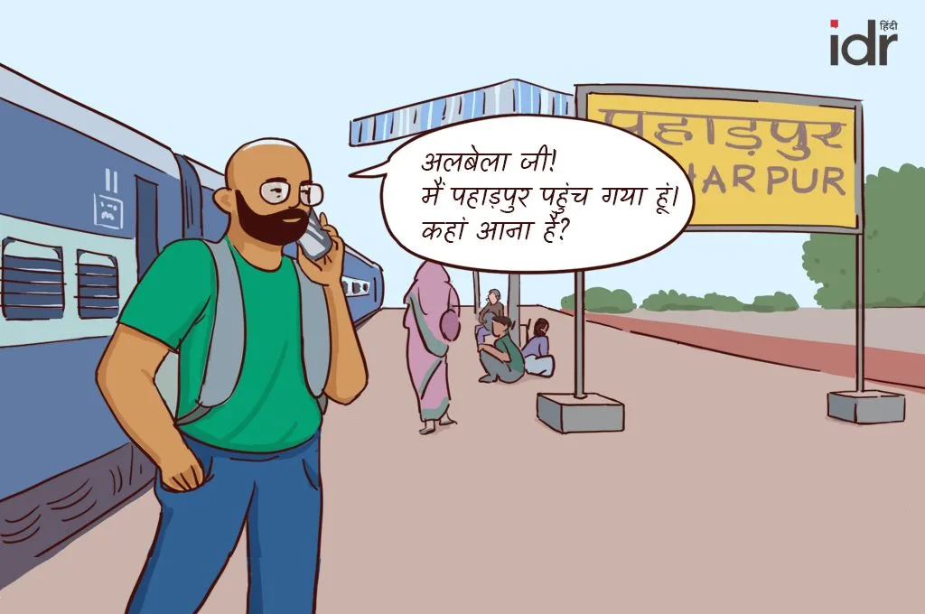 फ़ोन पर बात करना एक व्यक्ति_फील्ड रिपोर्टिंग