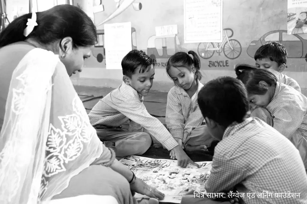 शिक्षिका के साथ बैठे बच्चे_एफएलएन