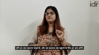 सरल कोश_थ्योरी ऑफ चेंज